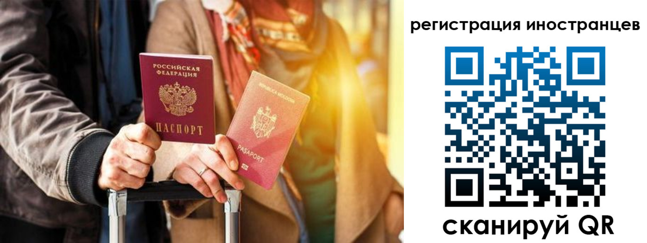 временная регистрация для всех в Белебее