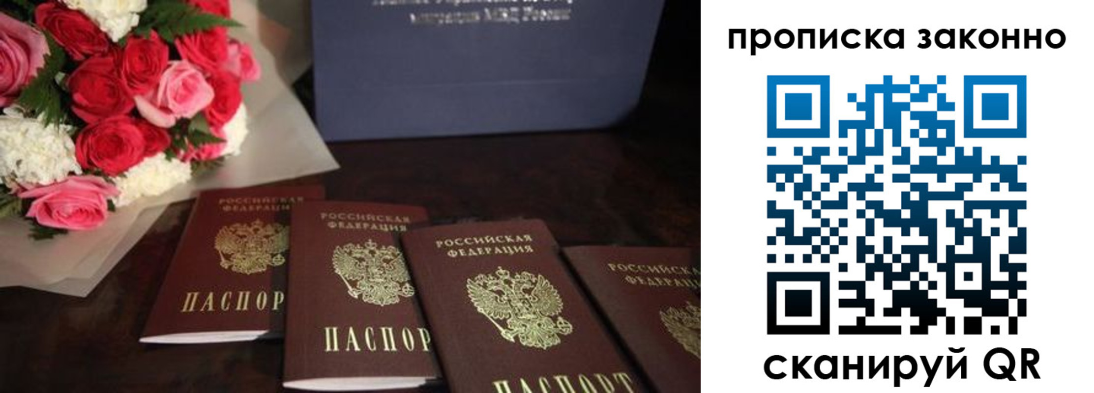 купить прописку в Белебее
