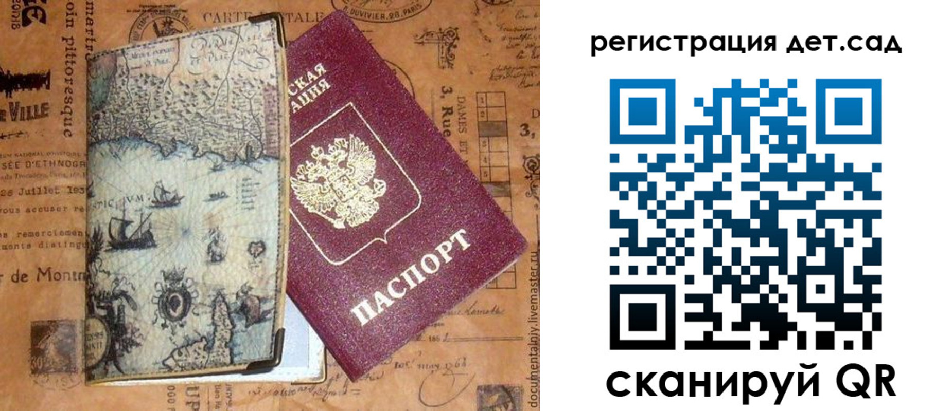временная регистрация госуслуги в Белебее
