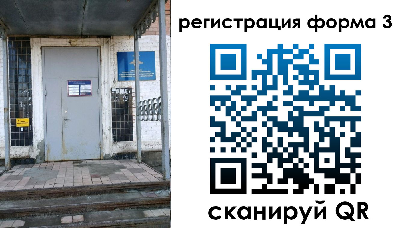 временная регистрация для школы в Белебее