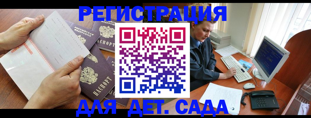 прописка от собственника в Белебее