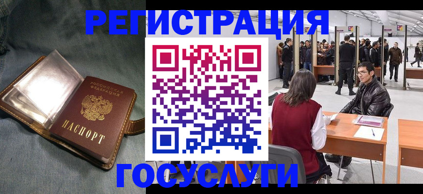 прописка ребенка в Белебее