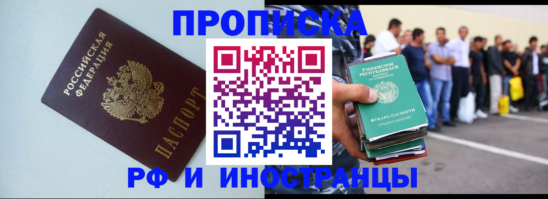 временная регистрация адрес в Белебее
