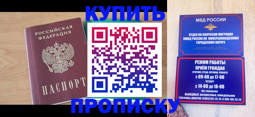 временная регистрация в Белебее